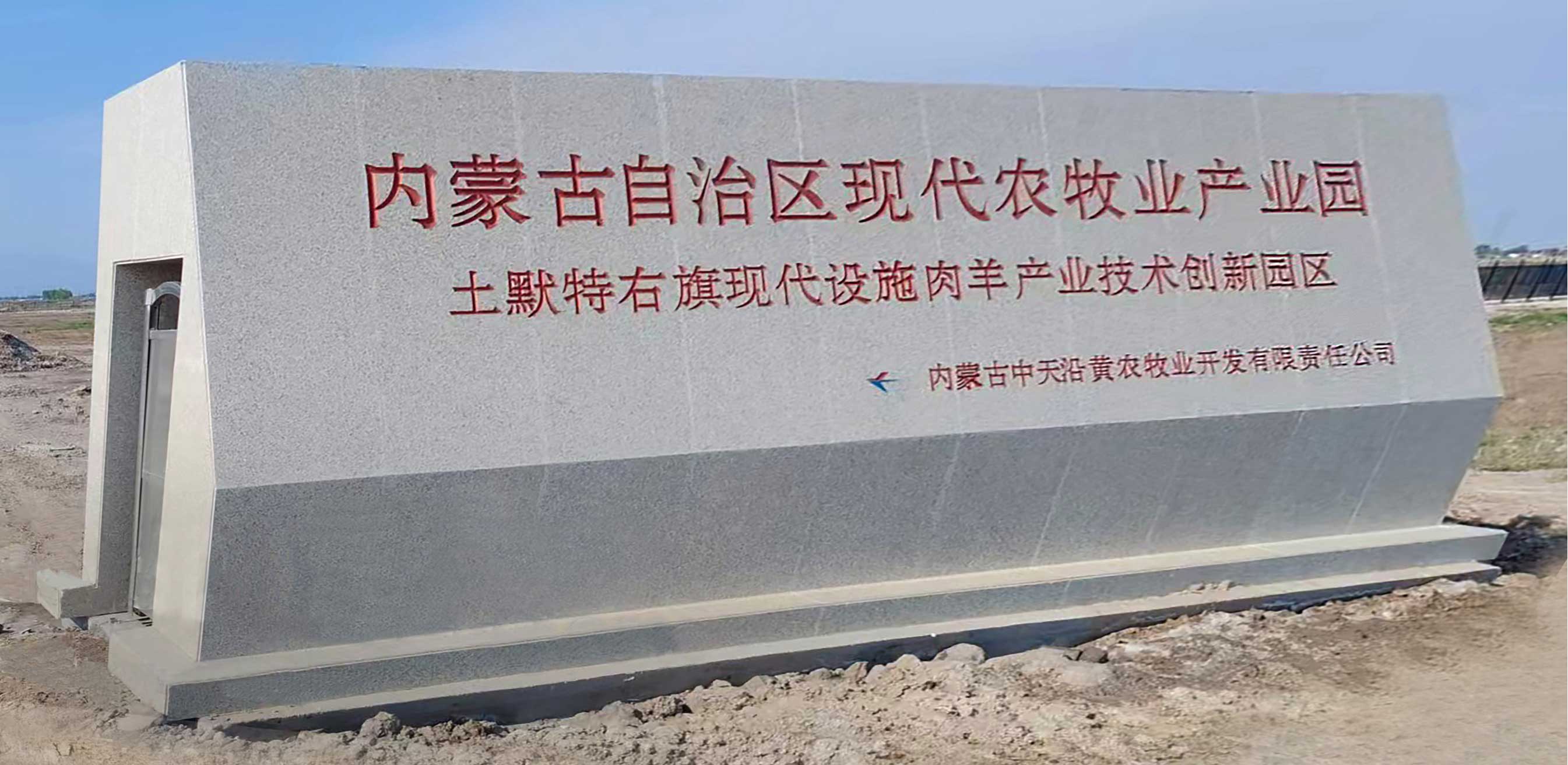 土默特右旗現(xiàn)代智慧設(shè)施肉羊產(chǎn)業(yè)技術(shù)創(chuàng)新園區(qū)(園區(qū)版)_13.jpg