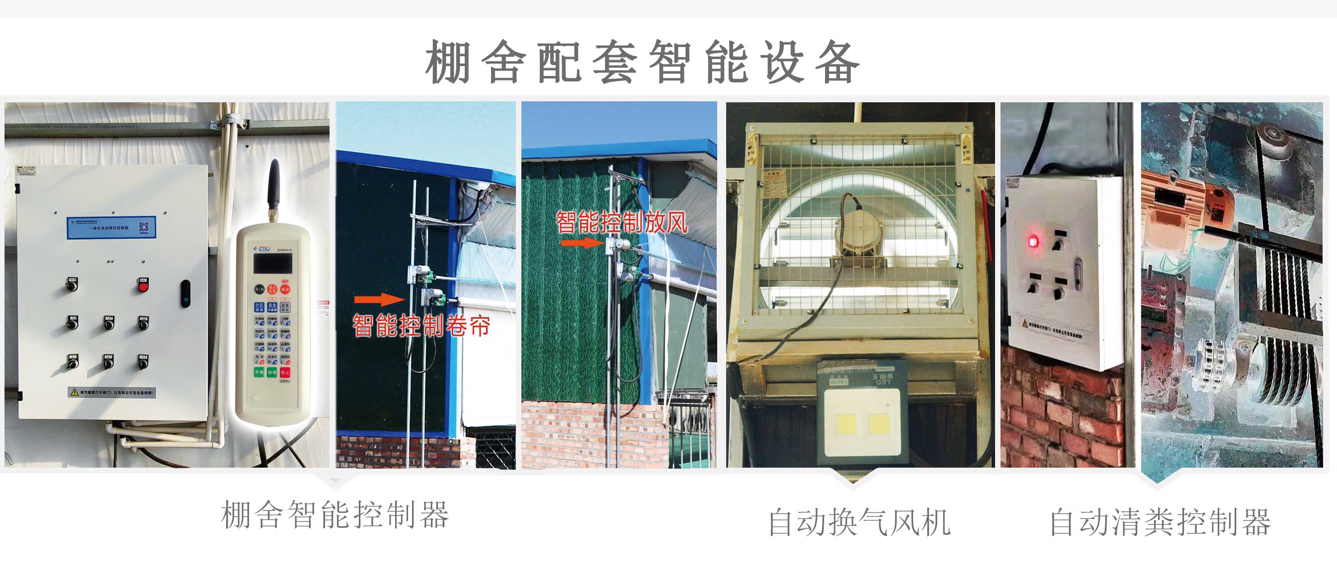 土默特右旗現(xiàn)代智慧設(shè)施肉羊產(chǎn)業(yè)技術(shù)創(chuàng)新園區(qū)(園區(qū)版)_11.jpg